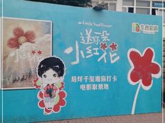 -青岛中山公园-索道售票处