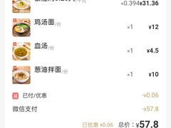 -泰煌鸡·上海白斩鸡·鸡汤面(万航店)