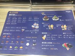 菜单-DQ(领展购物广场店)
