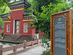 -望江楼公园