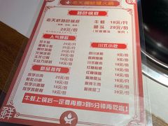 菜单-老天桥蛙炉火锅(姑苏总店)