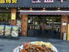 -红盔甲·小龙虾(人民广场店)