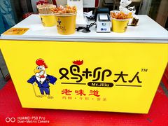 -鸡柳大人·鸡柳薯条年糕(通州万达店)