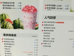 -7分甜(天津南开大悦城店)