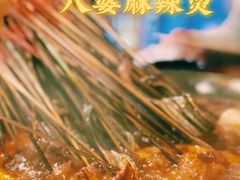 麻辣烫-牛华八婆麻辣烫(起源店)