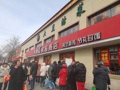 -大桥道糕点食品店(津塘路店)