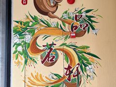 -品茗轩茶楼(江川路店)