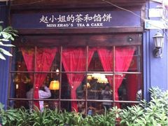 -赵小姐的店(鼓浪屿三友店)