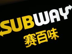 -赛百味SUBWAY(歌斐中心店)
