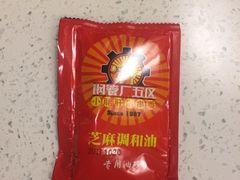 油碟-钢管厂五区小郡肝串串香(通锦桥店)