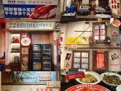 -阿财老铺·老蚌埠龙虾城(华夏总店)