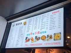 -长乐饭冰冰·冰饭·烧烤(长乐总店)