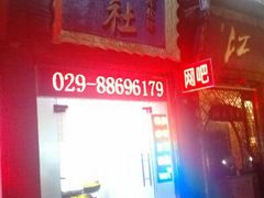 android_upload_pic-青曲社相声(易俗街区店)