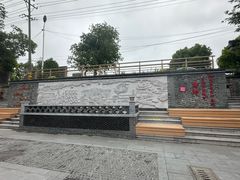 -盂城驿-南门大街