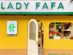 -LADY FAFA(巨鹿路陕西南路路口店)