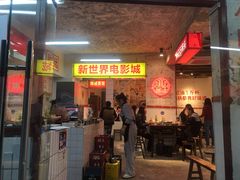 门面-四小区火锅·巷子里的重庆火锅(花照壁店)