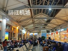 -丽江三义国际机场