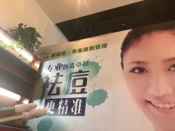 -净颜专业祛斑祛痘