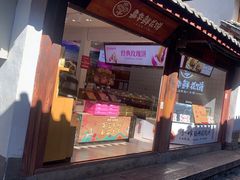-嘉华鲜花饼(四方街旗舰店)