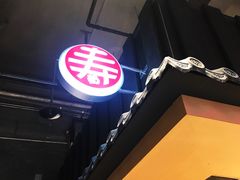 -寿奶茶·鲜奶与茶(合生汇购物中心店)