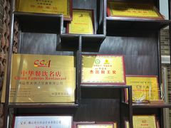-叶氏大快活酒楼·佛山老字号