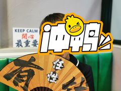 -七爷清汤腩·港式茶餐厅(世博店)