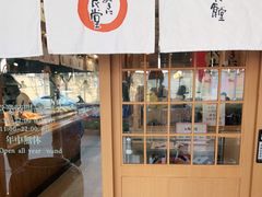 -虹梅食堂·爱蝦乃家