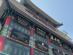 -真不同饭店(中州东路店)