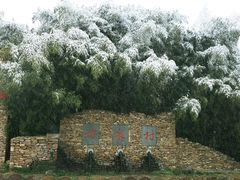 -竹泉村旅游度假区