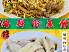 -海鲜街菜馆(海珠南路店)