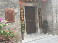 -东西巷