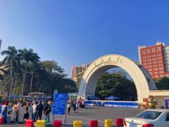 -暨南大学(珠海校区)