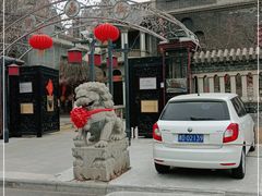 -卫鼎轩·曹公馆(鼓楼店)