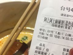 -阿上阿上麻辣香锅&麻辣烫(朝阳蓝色港湾店)