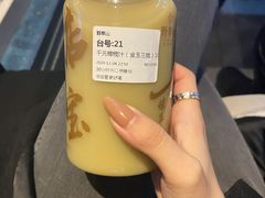 橄榄汁-野萃山·潮汕厚果汁(十亩地店)