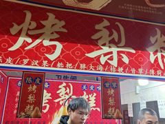 -天津梅江会展中心