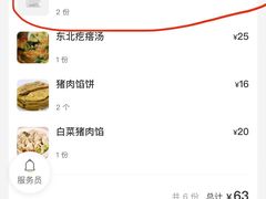 -李老哈·东北菜(宋园路店)