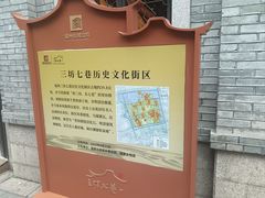 -三坊七巷历史文化街区