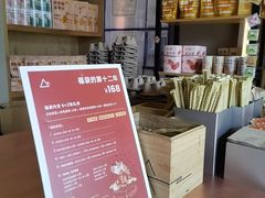 -去茶山(成都万象城店)