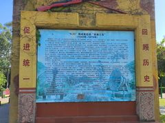 -大嶝英雄三岛战地观光园