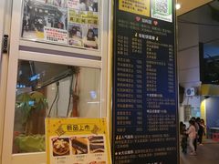 -味正点车轮饼可丽饼(南禅寺店)