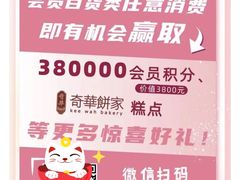 -新世界大丸百货
