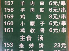 菜单-老门框爆肚涮肉(金宝街店)