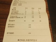 账单-隐初·SUSHI·美式日本料理