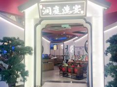 门面-望湘园·洞庭渔宴(永旺店)