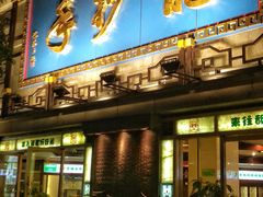 门面-龙抄手(春熙路总店)