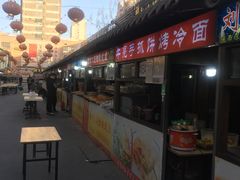 -鬼街
