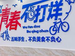 -明记海鲜大排档(巽寮湾店)