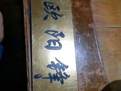 -风波庄(石景山店)