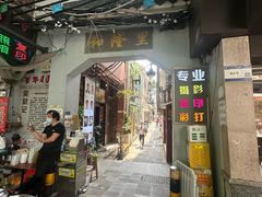 -吴财记面家(大同路店)